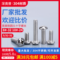 304 stainless steel beauty-made round head cross screw 8-32 Ying made disc head machine tooth screws 5 32 10-24 teeth