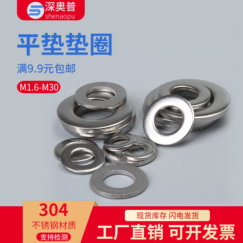 304 Stainless steel standard pad melt metal gasket m1 6m2m2 5m3m3 5m4m5n6n8-m30