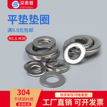 304 stainless steel standard flat cushion flat mesoson metal m1 m1 6m2m2 5m3m3 5m4m5n6n8-m30
