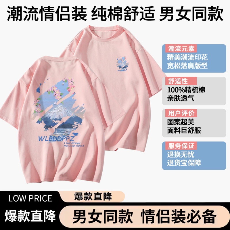 Summer New Trendy Men's Casual T-Shirt, Loose Half-Sleeve Round Neck Couple's Pure Cotton Short-Sleeve T-Shirt, Trendy Top for Women