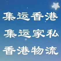 Special car from Shanghai Foshan Huizhou and Shenzhen to Hong Kong mahogany wardrobe whole house customized furniture professional installation and delivery