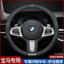 BMW steering wheel cover leather new 5 Series 3 Series GT2 Series 4 Series 1 Series 7 series X1X2X3X4X5X6X7 Four Seasons handle