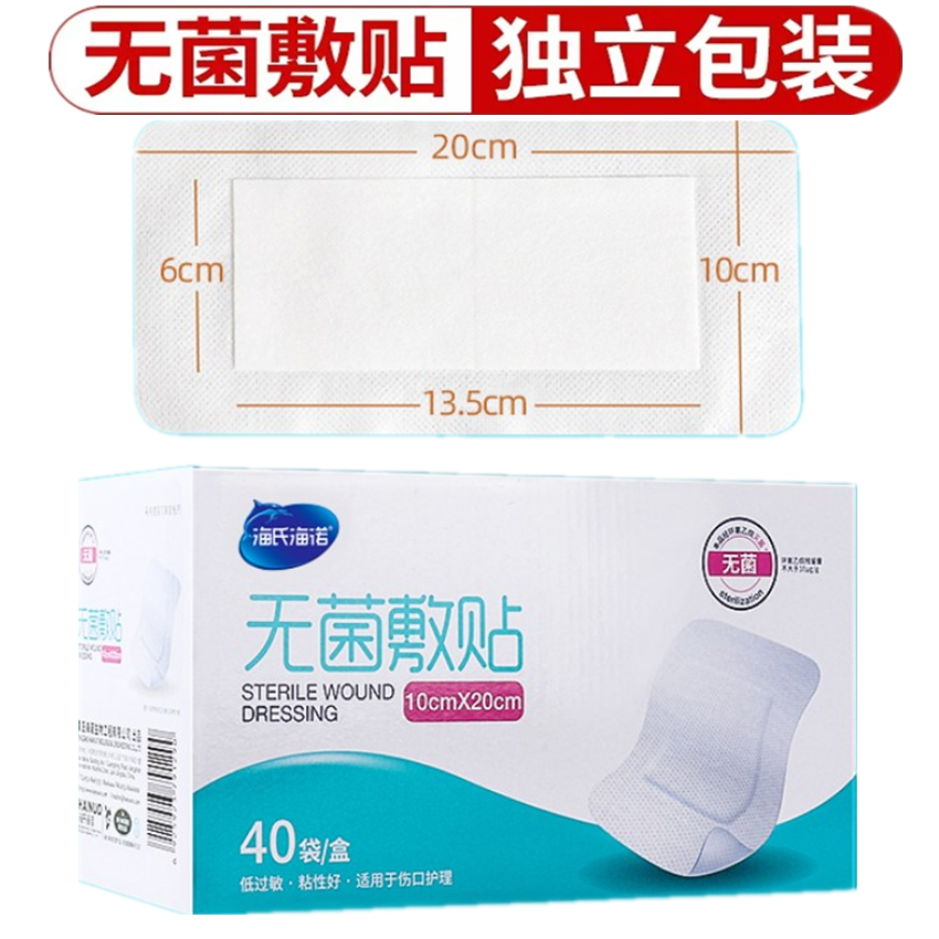 Medical application post-sterile application of a large number postoperative self-adhesive wound with breathable gauze patch 10x20 Sea's Heino