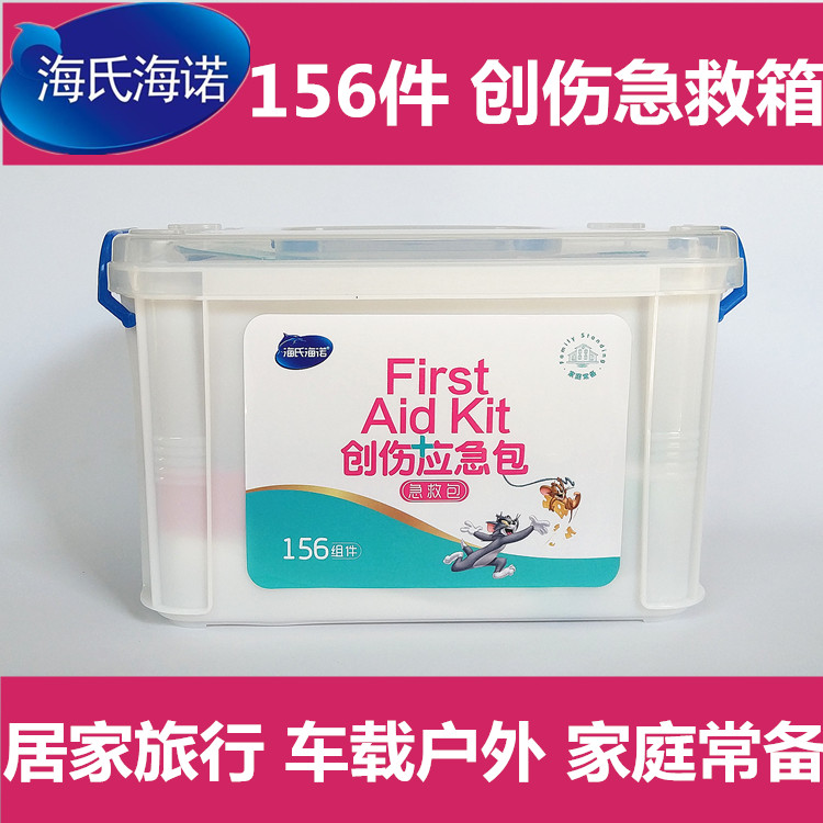 Haizhi Haino First Aid Case Trauma Escape Package Medical Case Multi-layer Collection Box Household Portable Wound Trauma Disinfection
