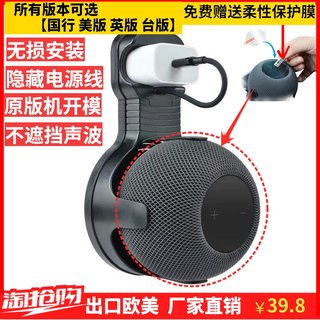 Para apple homepod mini altavoz inteligente base de audio soporte para colgar en la pared accesorios para colgar en la pared