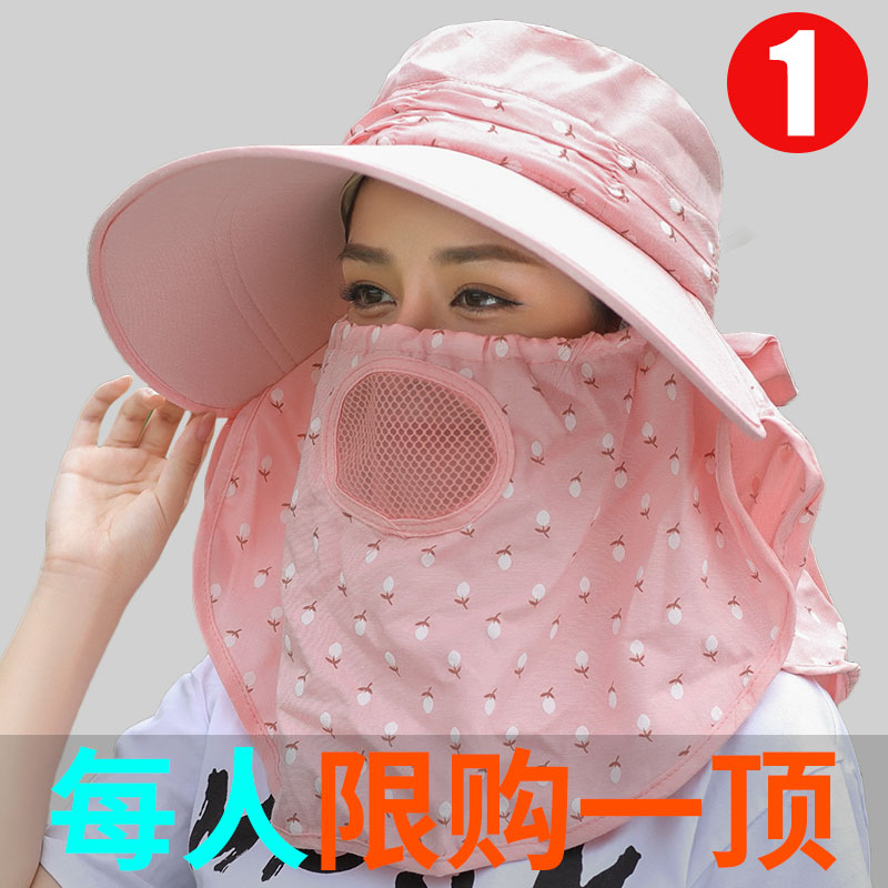 Sun hat women's summer cycling cover full face sunscreen mask Anti-UV work cool hat Big edge tea picking sun hat