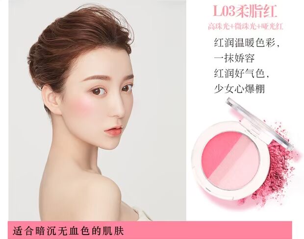 Chỉ quyến rũ hiển thị gradient tự nhiên rouge ba màu gradient ánh sáng cao blush nữ đích thực trang điểm nude không thấm nước kết hợp nhiều màu - Blush / Cochineal phan ma