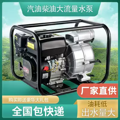 Agricultural gasoline engine water pump High pressure irrigation fire fighting diesel pump high power 2 inch small household high lift 3