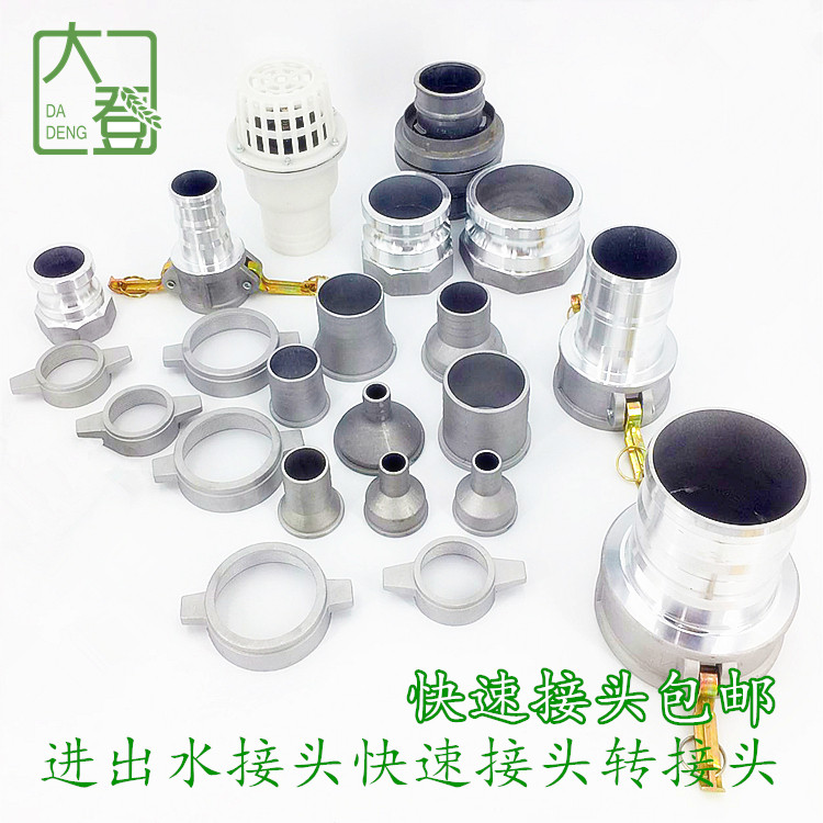 Large Den 2 Inch 3 Inch 4 Inch Fast Joint Water Pump Into Water Outlet Wrenches to pick up the joint connector in the water outlet seat 1