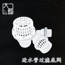 Dadeng 2 inch 3 inch 4 inch water pump flower basket head ABS plastic with water retaining valve inlet pipe bottom valve Lotus head