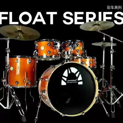 Carnival Carnival drum set Jazz drum Float series Drum set 2017 upgrade