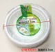 10 Paper Bowl Trumpet