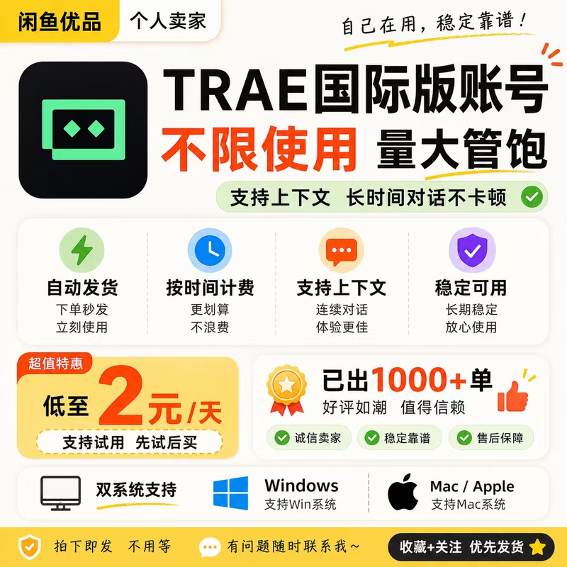 Trae International Version Supports Solo, Supports Retaining Context, Large Capacity Conference System, Traex
