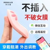 Дистанционное управление выходит для того, чтобы носить сильные землетрясения, прыгающие яйца сексуальные игрушки сексуальное оборудование, взрослая девственная, неинтересная мастурбационная устройство