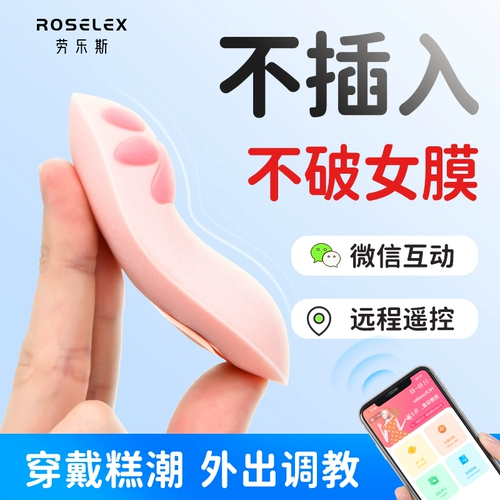 Дистанционное управление выходит для того, чтобы носить сильные землетрясения, прыгающие яйца сексуальные игрушки сексуальное оборудование, взрослая девственная, неинтересная мастурбационная устройство