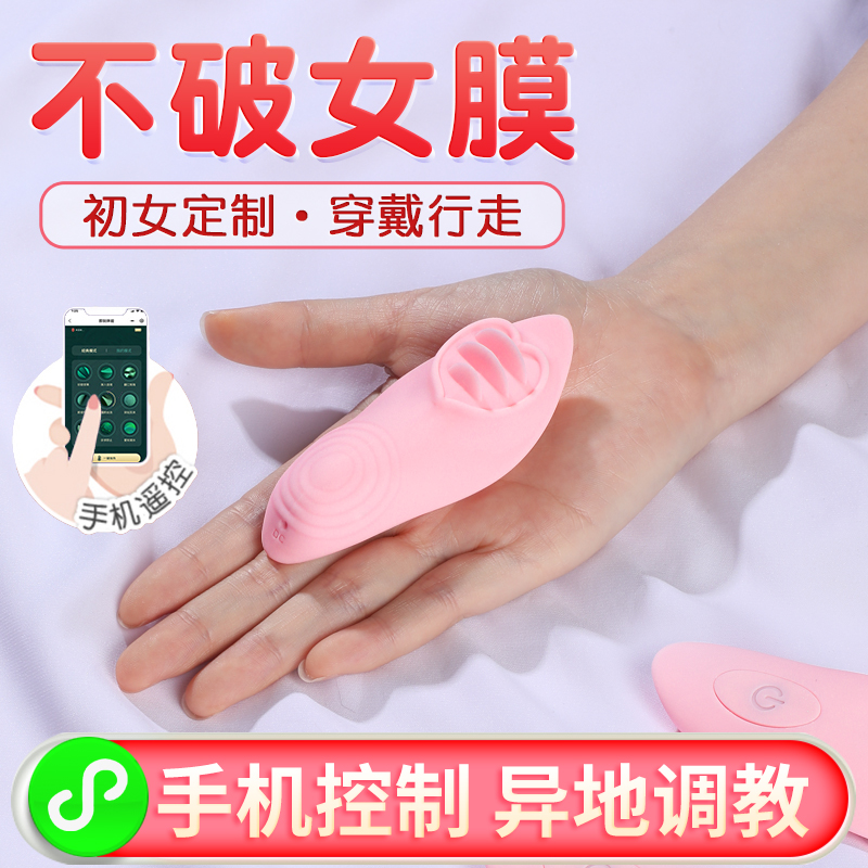 Wireless clitoris wearing eggs without inserting female students remotely remote out to wear female masturbat