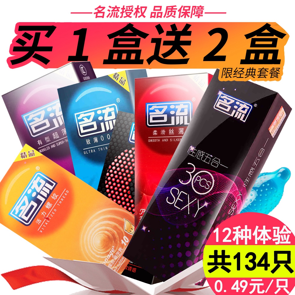 Name Streaming Condom Ultrathin G Point Large Grain with Spurgine Tooth Spice male Female Shake Condom with small number