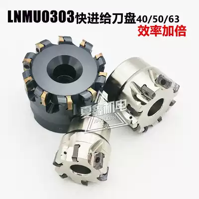 High-strength and high-efficiency stainless steel carbon steel roughing through LNMU0303ZER-MJ fast forward to the milling cutter EXN03R