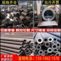 No. 20 45# precision seamless steel pipe 40cr thin thick wall large and small diameter 42crmo alloy hollow pipe cutting