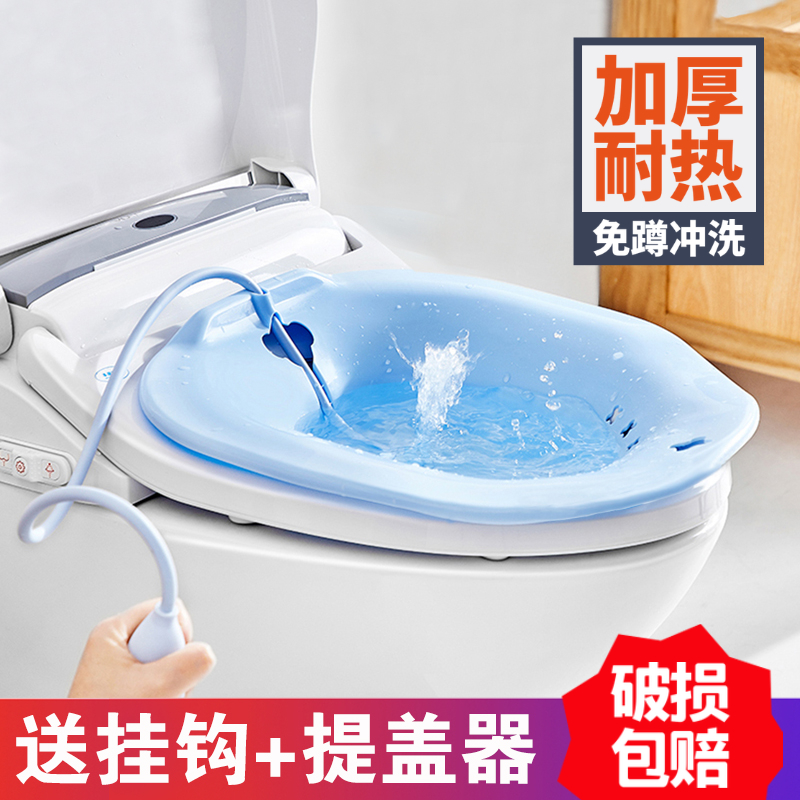Squat-free bidet female private toilet basin male hemorrhoid wash ass butt pp artifact pregnant woman maternity confinement basin household