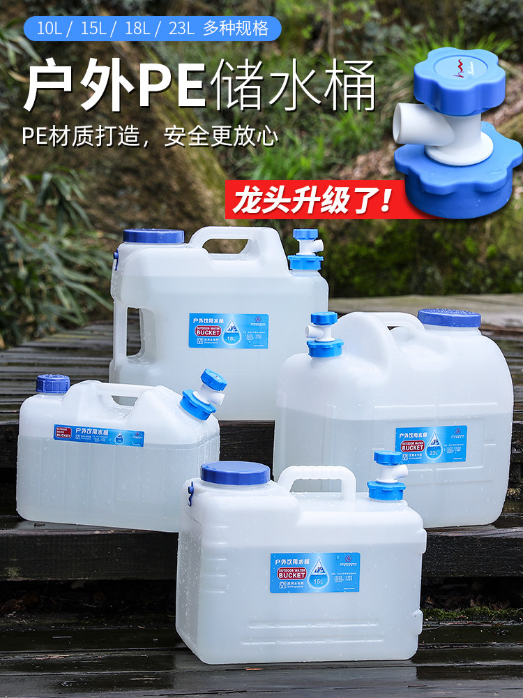 Outdoor pe pure plastic water tank home car water container large capacity water storage bucket food grade