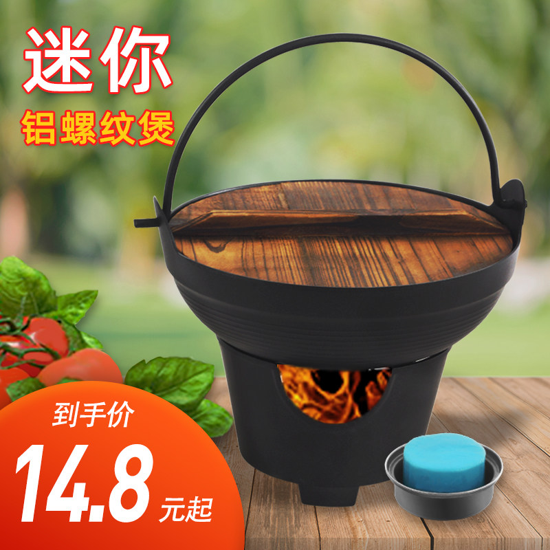 Japanese solid alcohol stove small hot pot outdoor dry pot Home commercial one person pot single commercial mini stove