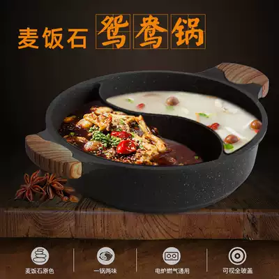 Maifanshi Mandarin pot induction cooker for Korean hot pot household non-stick cooking pot Gas Gas general pot