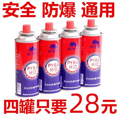 Cassette furnace gas tank butane gas gas tank Outdoor portable gas cylinder Gas small gas liquefied gas Cass explosion-proof