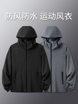 Official flagship store sports windbreaker jacket mens windproof and rainproof jacket autumn and winter running training clothes waterproof