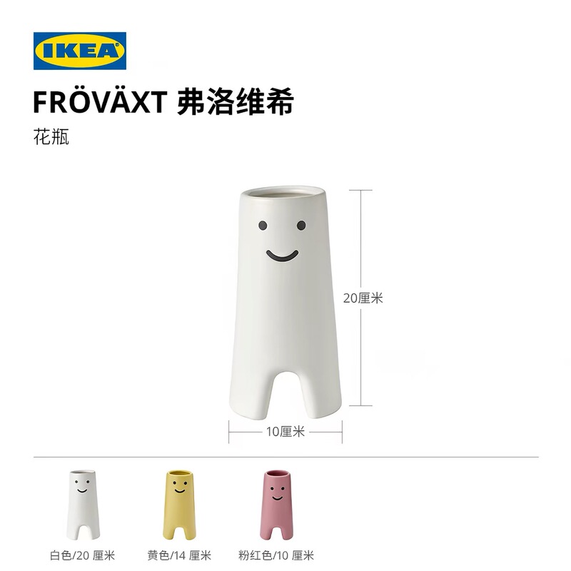 Ikea Frovaxt Creative Vase Living Room Decoration Home Desktop Decoration Dining Room