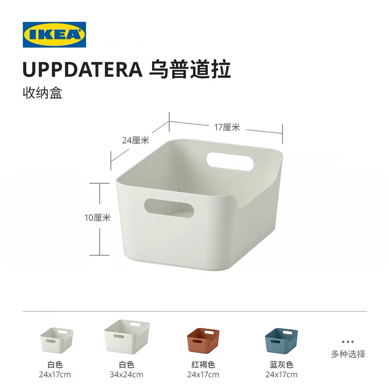 Ikea Uppdatera Kitchen Storage Box Organizer Modern Home Use