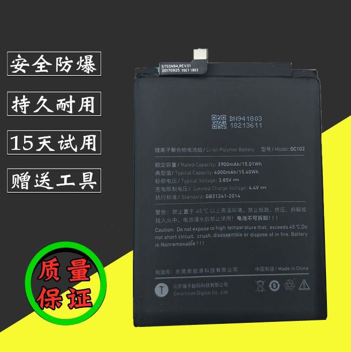 Citrus Nuts 3 OC105 Original Cell Phone Battery OC106 DC102 New Original Battery