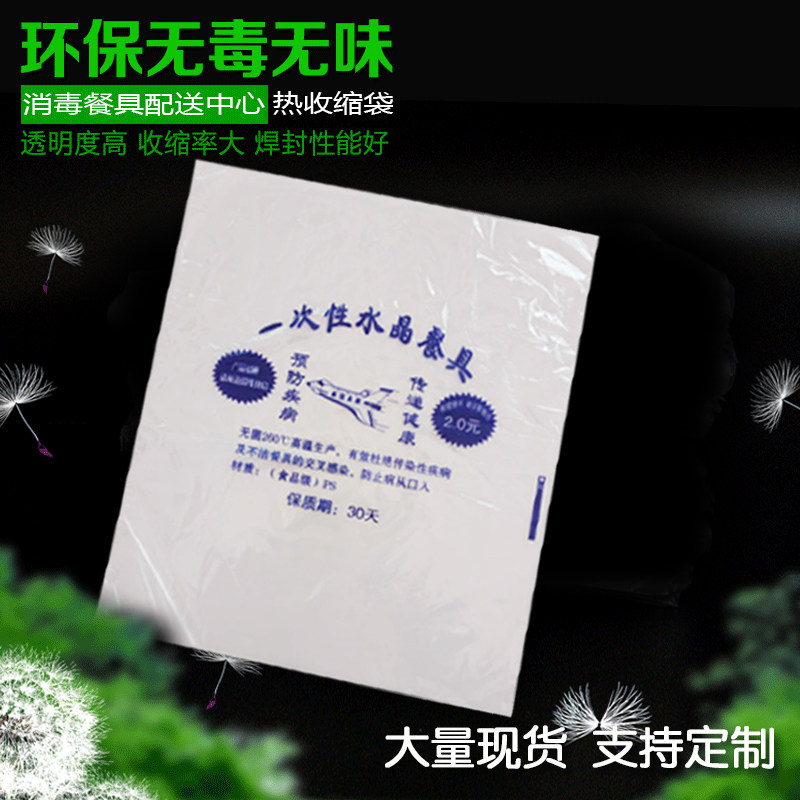 Disposable Crystal Tableware Packaging Bag Plastic Sealing Film Pof Plastic Bag Environmental Protection Aviation Four Piece - Package Sleeve