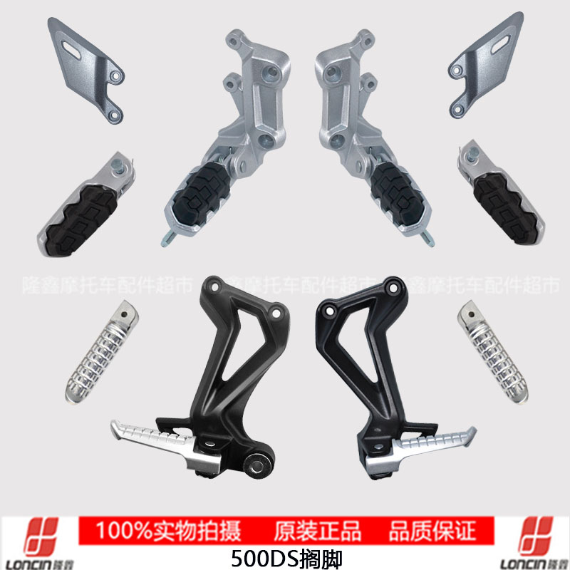 Locomotive LX500 - A LX500DS original front and back of the main deputy feet piece