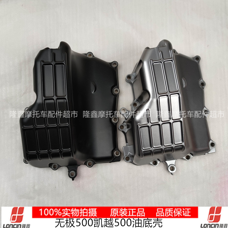 Lungxin LX500 Caiyu 500 Caiyu 500 Keyu 525KE500R AC DS 525R oil sole shell oil screws