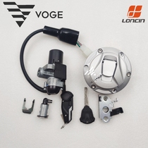 Loncin LX500-A E Wuji 500 525DS full vehicle lock sleeve lock fuel tank lock faucet lock