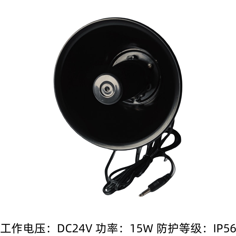 Marine Intercom 15W High Power Outdoor Loudspeaker External Small Speaker Loudspeaker