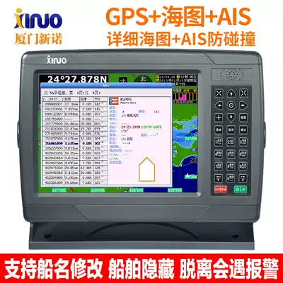 10 inch AIS marine navigation GPS satellite navigation locator black box Xinnuo XF-1069b waterproof upgrade