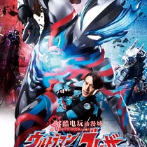 Cantonese special-shot animation Ultraman Blazer Ultraman Blazer 25 episodes in total 4SP] 3-disc DVD