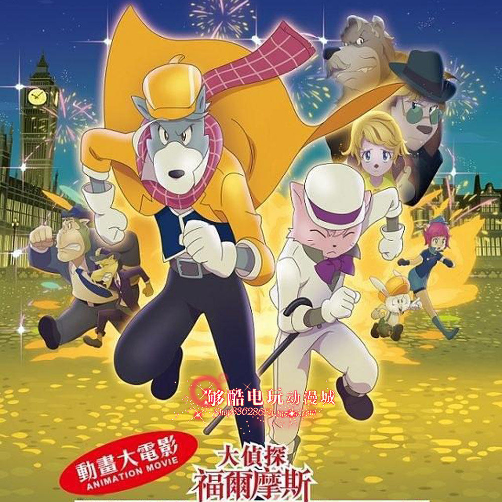 够酷粤语版《大侦探福尔摩斯：逃獄大追捕》DVD，给你不一样的观影体验！🎬-动画碟-淘宝百科网