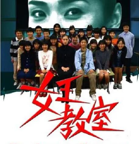 天海祐希主演日剧女王的教室重制高清3碟DVD 粤语版