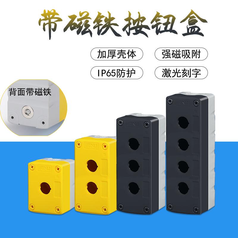 Strong Magnetic Button Switch Box Plastic Control Box with Magnet, No-Drill Installation, Push-Button Start Emergency Stop Installation Box