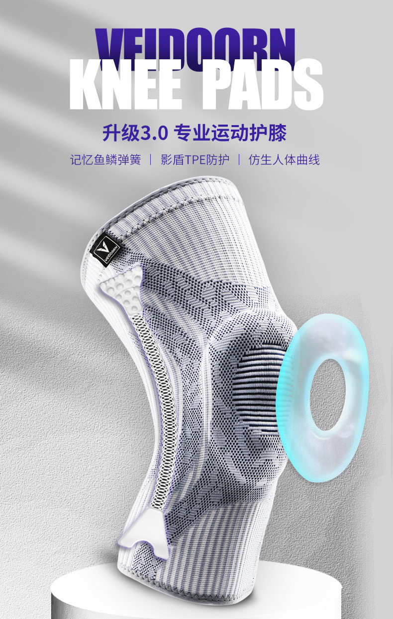 CBA赞助商 维动 专业运动健身护膝1双 图1