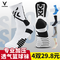 Weiguang actual combat professional basketball socks towel bottom high tube sports elite men and women Middle tube high long tube summer tide