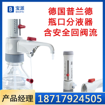 Prand bottle mouth dispenser German Brand bottle mouth dispenser with safety return valve spot level agent