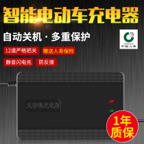 Electric Vehicle Tricycle Charger 60V40AH Electric Mofast charging Zong Jin Peng Flying Pigeon High Power Automatic Power Off