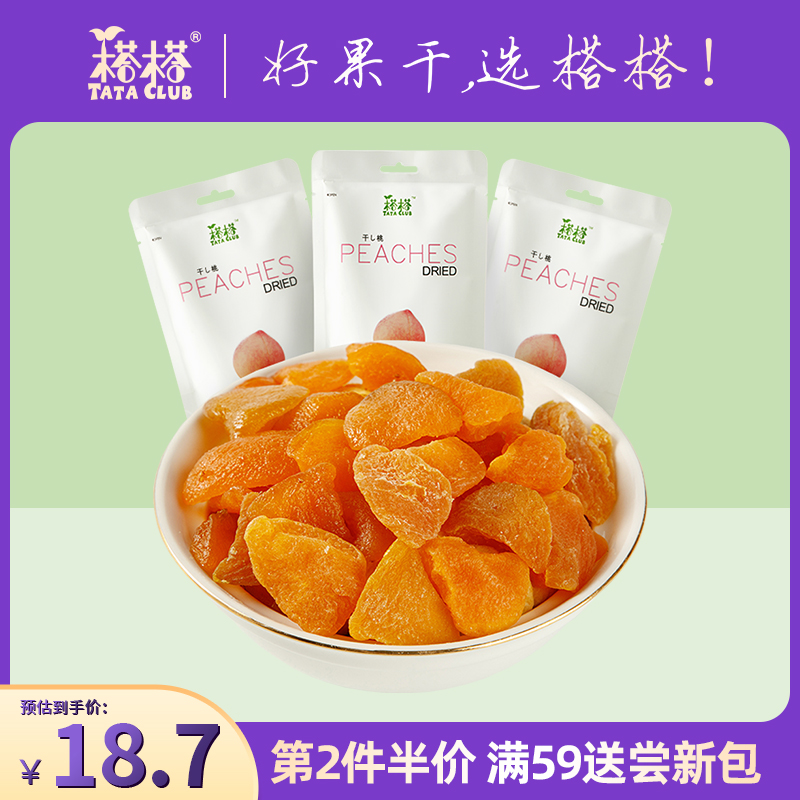 Vietnamese imports of snacks TATA TATA-Yellow Peach Dry 50g * 3 bags casual snacks candied fruit dried snack