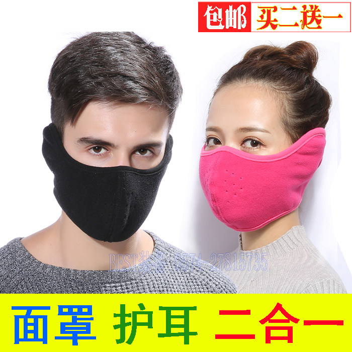  Buy two delivery One riding windproof ear mask winter protective face mask for men and women warm and cold-proof half-face-Taobao