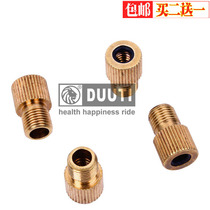  DUUTI Diyu Tu bicycle copper alloy method mouth to beauty mouth Gas nozzle adapter Gas cylinder adapter