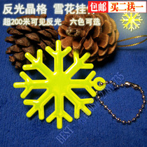  Reflective pendant Night protection lattice Highlight reflective PVC waterproof colorful snowflake reflective pendant chain